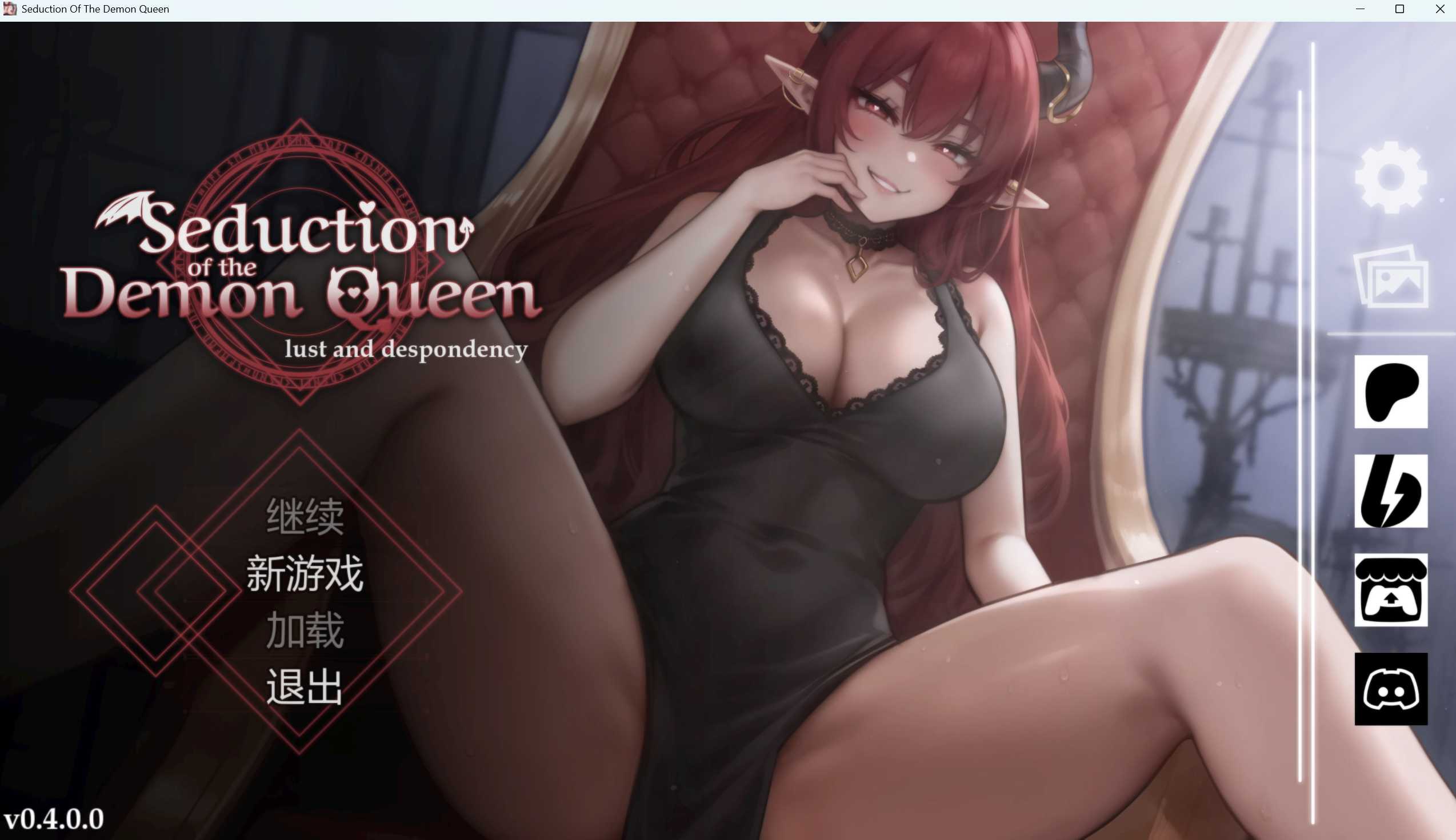 恶魔女王的诱惑/seduction of the demon queen Ver0.4.0 官方中文版 预览图