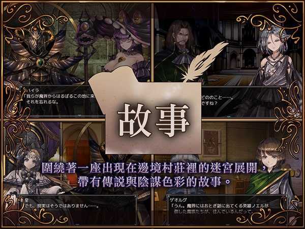 骑士与三从者/騎士と三人の従者 官方中文版 PC端 官中版 预览图