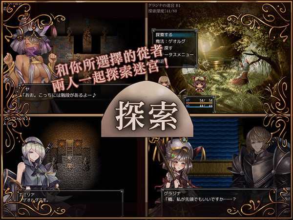骑士与三从者/騎士と三人の従者 官方中文版 PC端 官中版 预览图