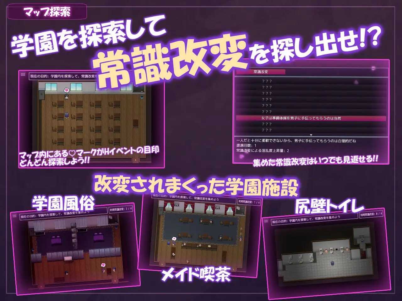 学园改造生活 ~青春在催淫的日常中逐渐沉沦~/学園改変生活 ~青春は催淫な日々に堕ちていく~ PC端 AI汉化更新版 预览图