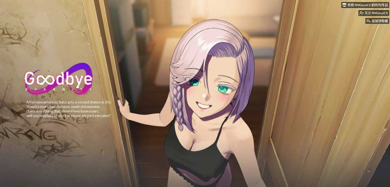 永恒不再/Go V0.13.5 预览图