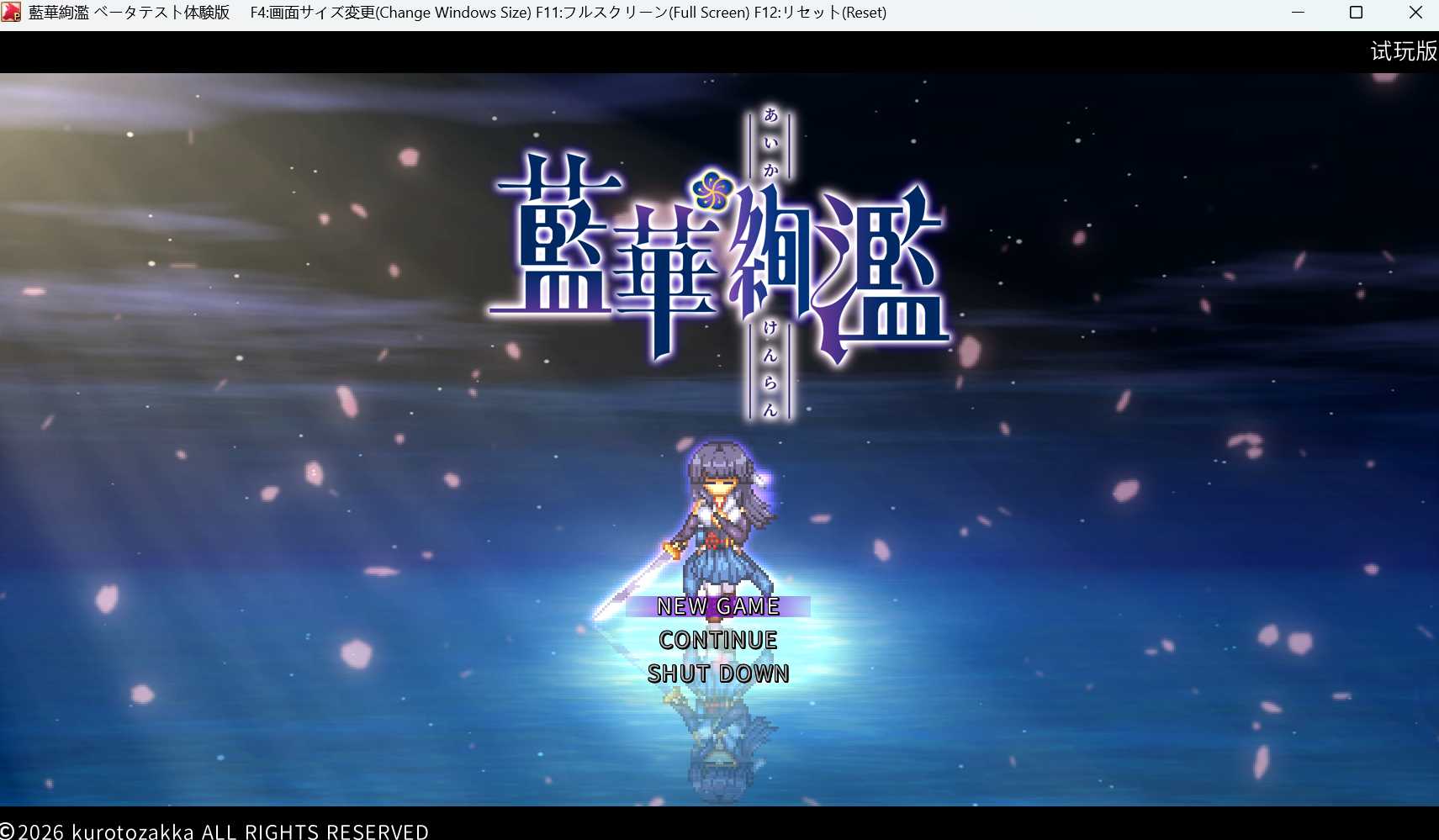 蓝华绚滥/藍華絢濫 Ver0.16 官方中文体验版 PC端 官中版 预览图