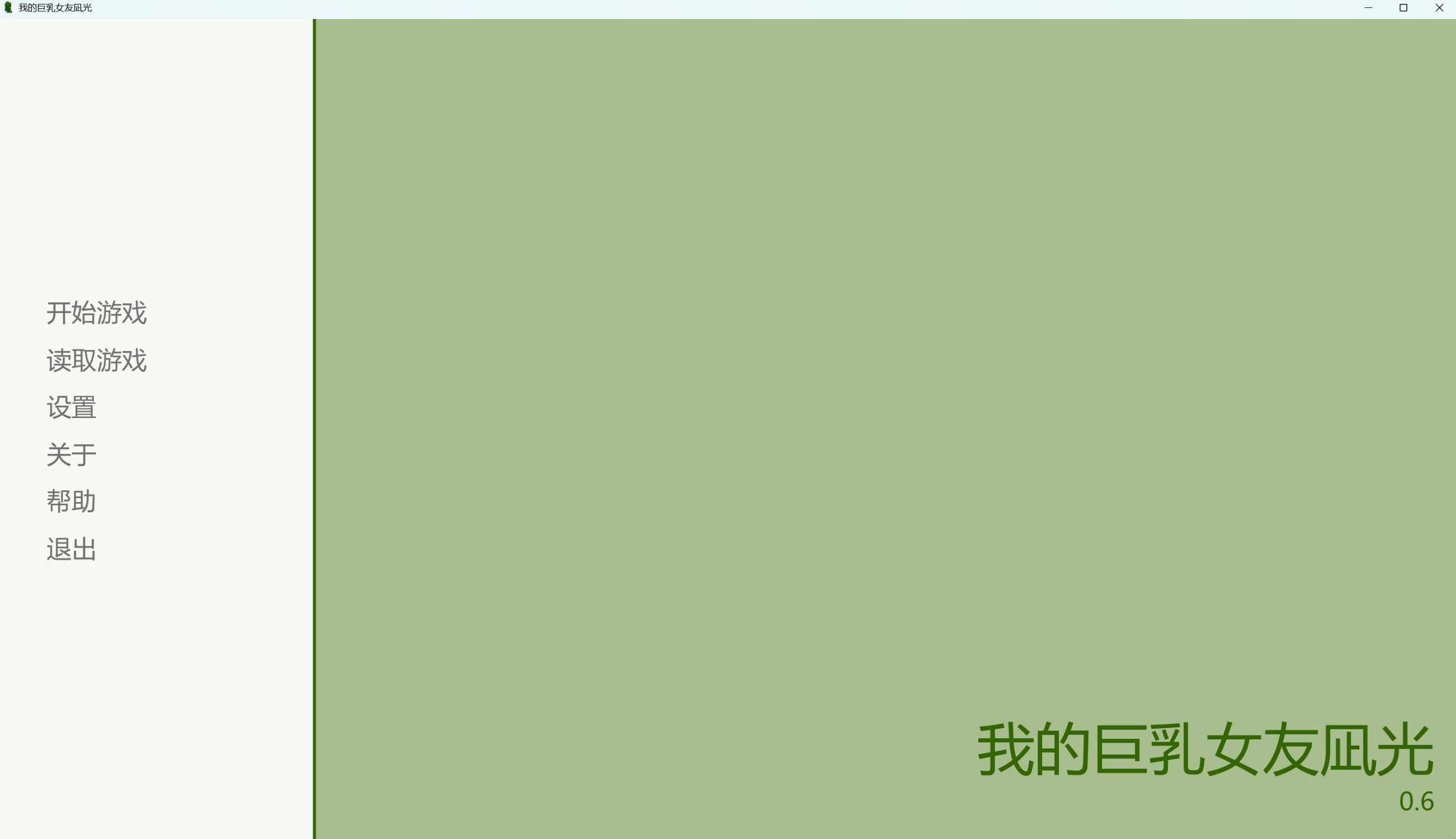 我的角色造型女友凪光 Ver0.6 官方中文版 PC端 官中版 预览图