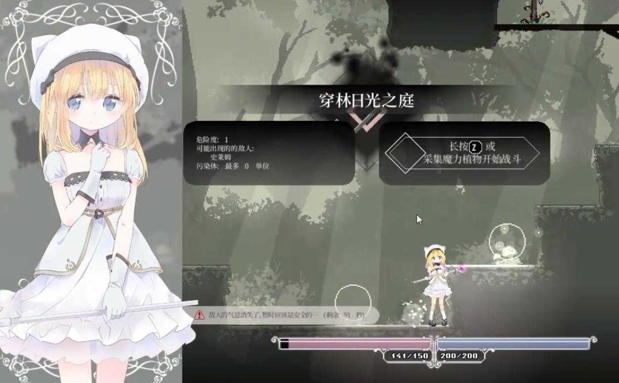 爱丽丝的摇篮/Alice in cradle Ver0.29a PC端 官中版 预览图