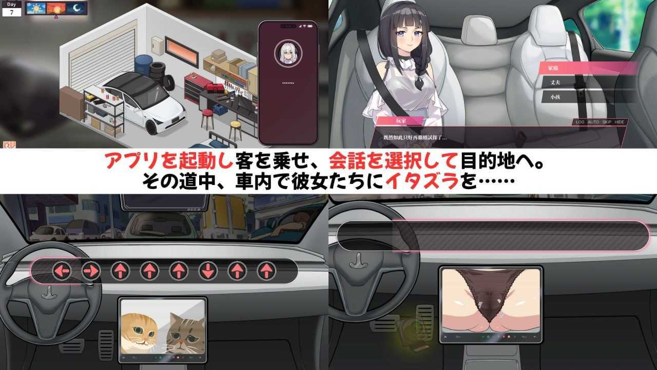 老司G -不堵车，只堵你/紳士 ドライバー～ブレーキなしの淫行～ デラックスバンドル Ver2.11 PC端 官中高清版 预览图