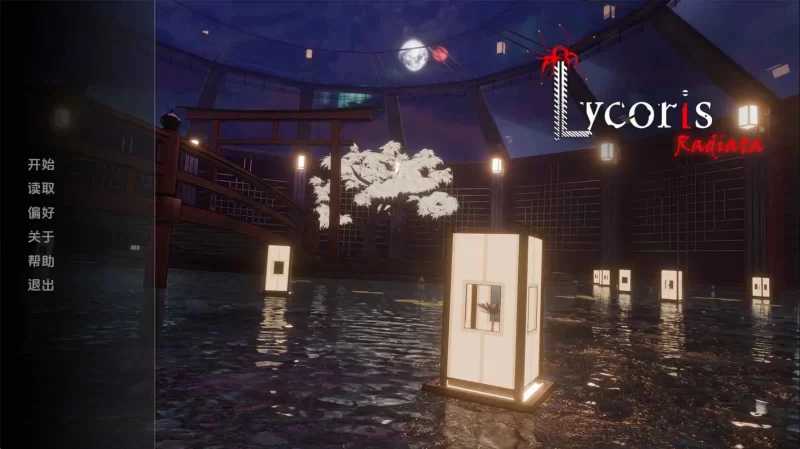 彼岸花/LycorisRadiata CH1 官方中文重置版 双端 官中版 预览图