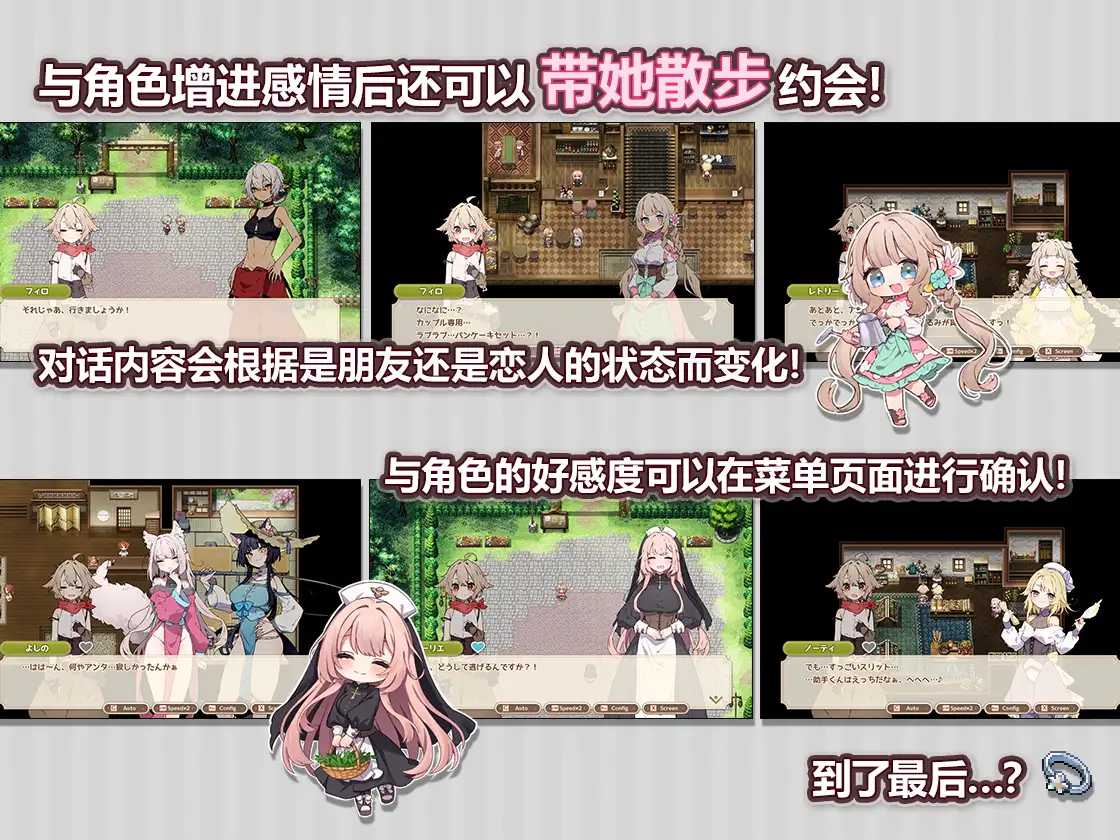 Forestia～小镇的牧场生活～/フォレスティア～ちいさな町の牧場ライフ～ Ver1.32 内嵌汉化版 PC端 预览图