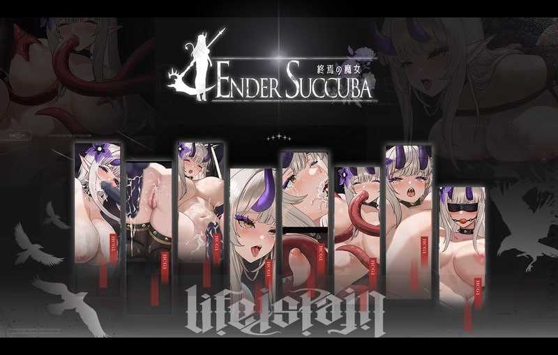 终焉之魔女/終焉の魔女 Ver0.11 官方中文版 PC端 官中版 预览图