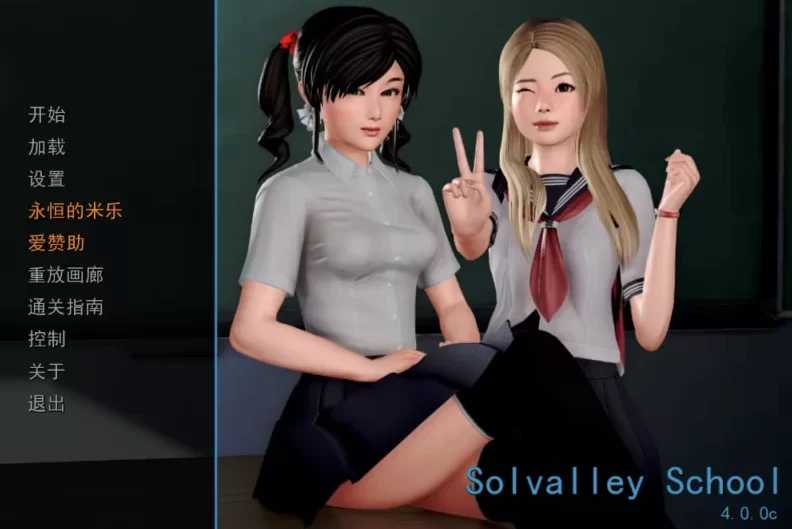 我的学院生活/Solvalley School Ver4.00c 精翻汉化完结版 双端 汉化版 预览图