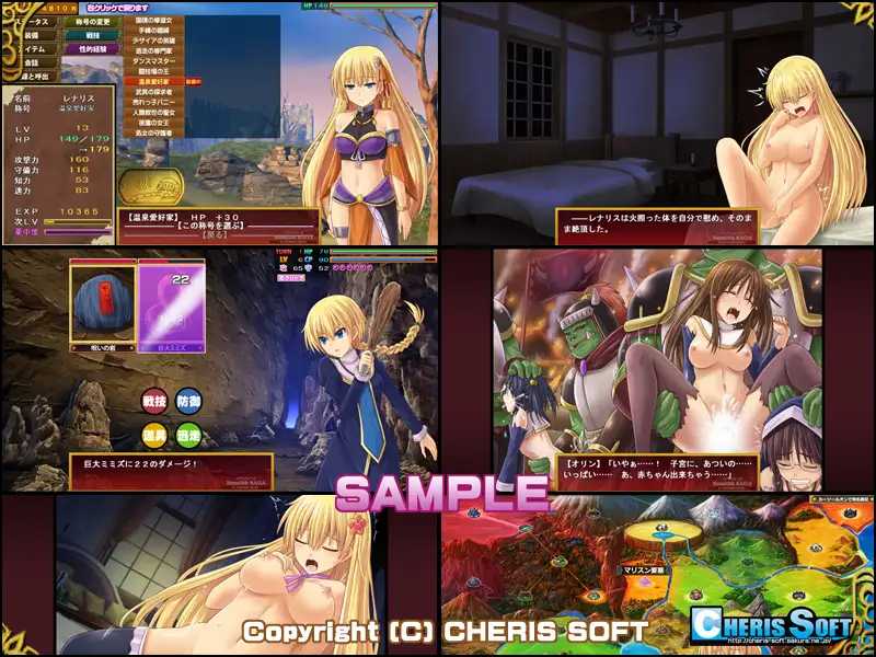 蕾娜莉丝传奇/レナリスサーガ Ver1.31 精翻汉化版 PC端 预览图