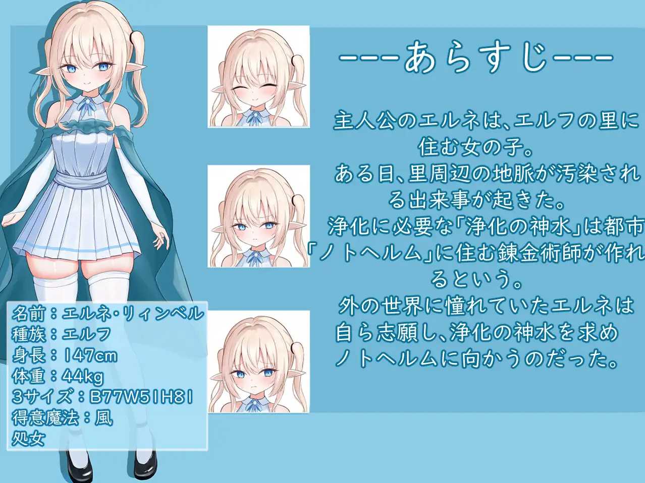 艾尔涅的初次差遣/エルネのはじめての御使い PC端 AI汉化更新版 预览图