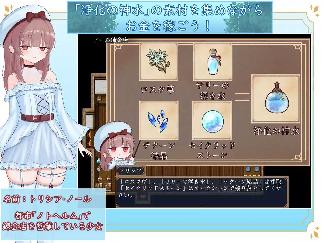 艾尔涅的初次差遣/エルネのはじめての御使い PC端 AI汉化更新版 预览图