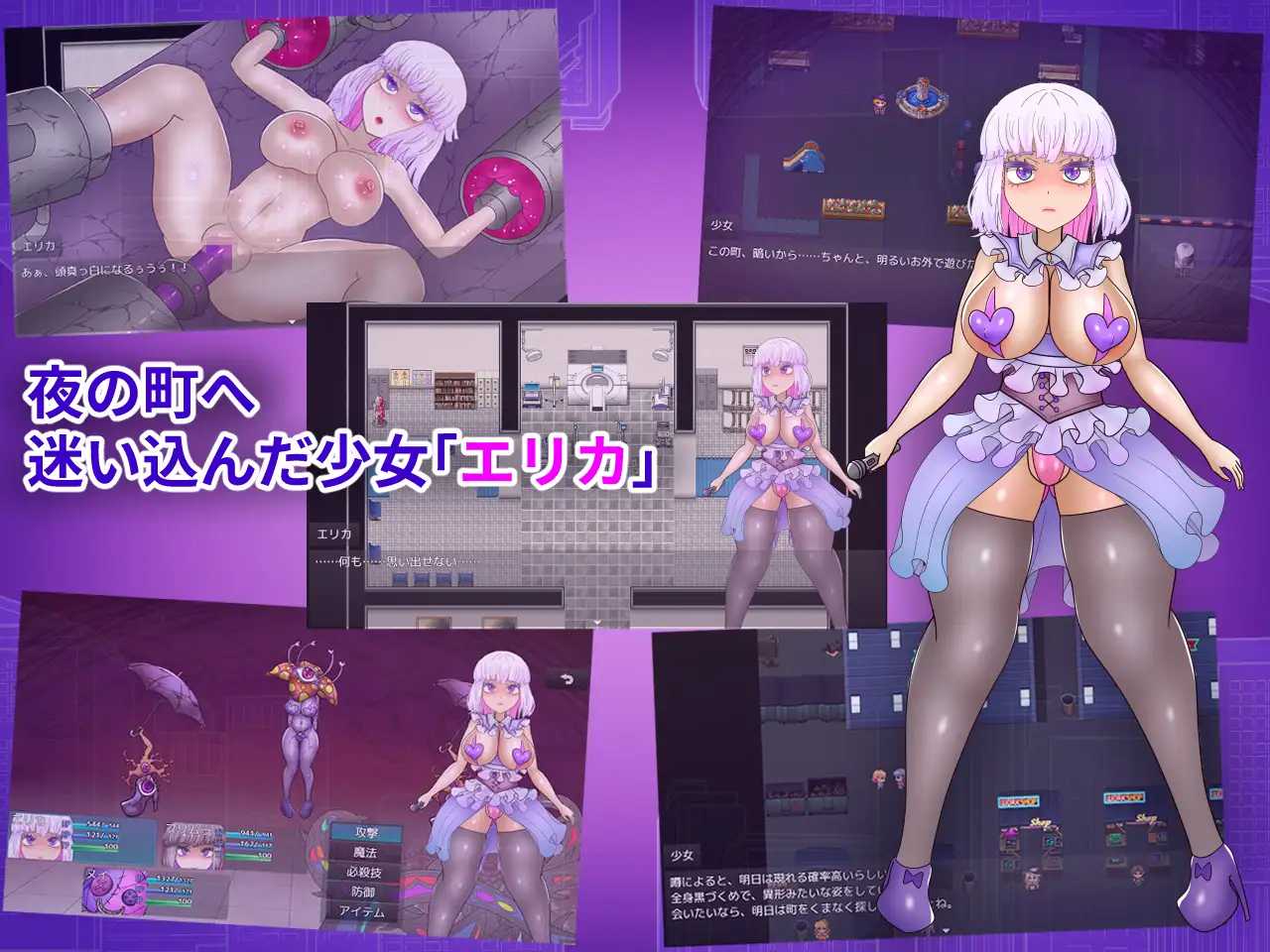 艾丽卡与最后的7天/エリカと最期の7日間 PC端 AI汉化更新版 预览图