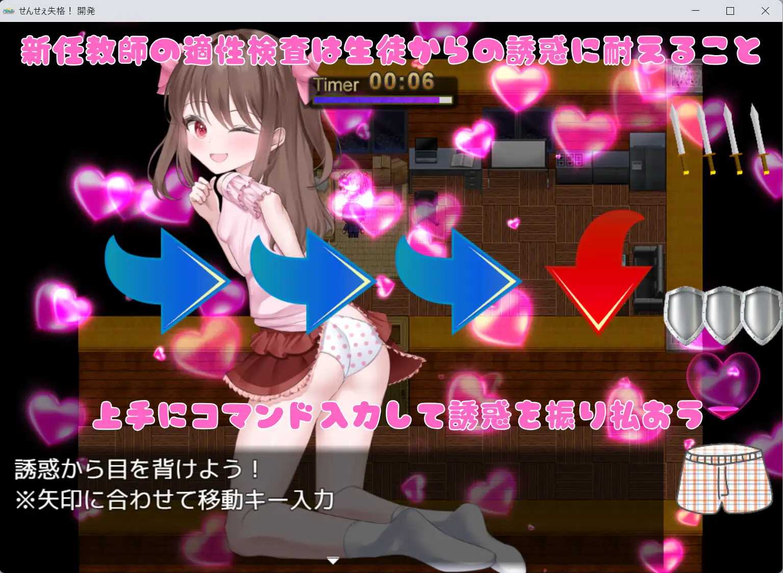 老师失格！/せんせぇ失格！ PC端 AI汉化更新版 预览图