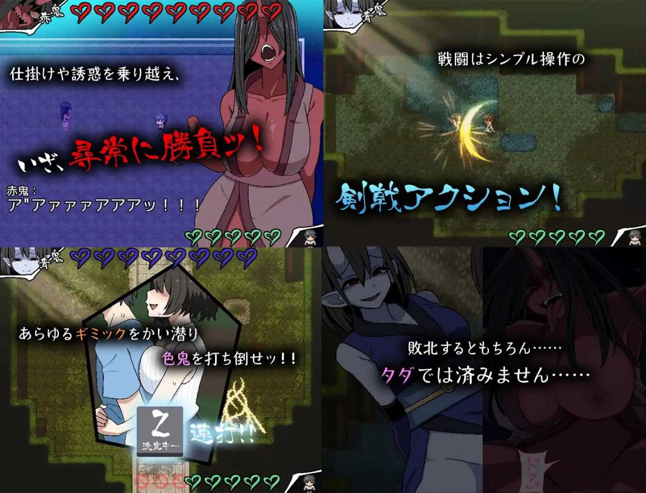 精品RPG/汉化】[背徳堂] 色鬼 Ver1.02 精翻汉化版 PC端 预览图