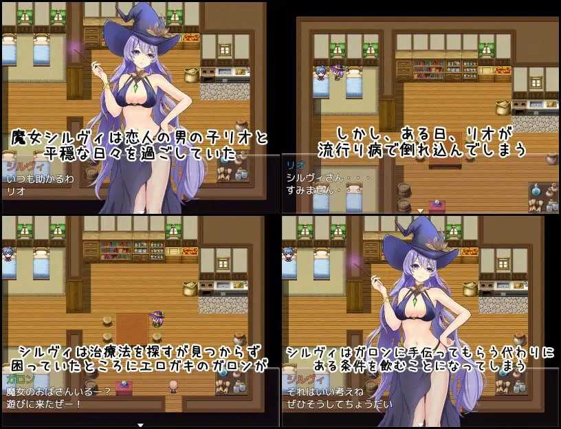 魔女希尔薇与好色小鬼的日常/魔女シルヴィとエロガキとの日々 PC端 AI汉化更新版 预览图