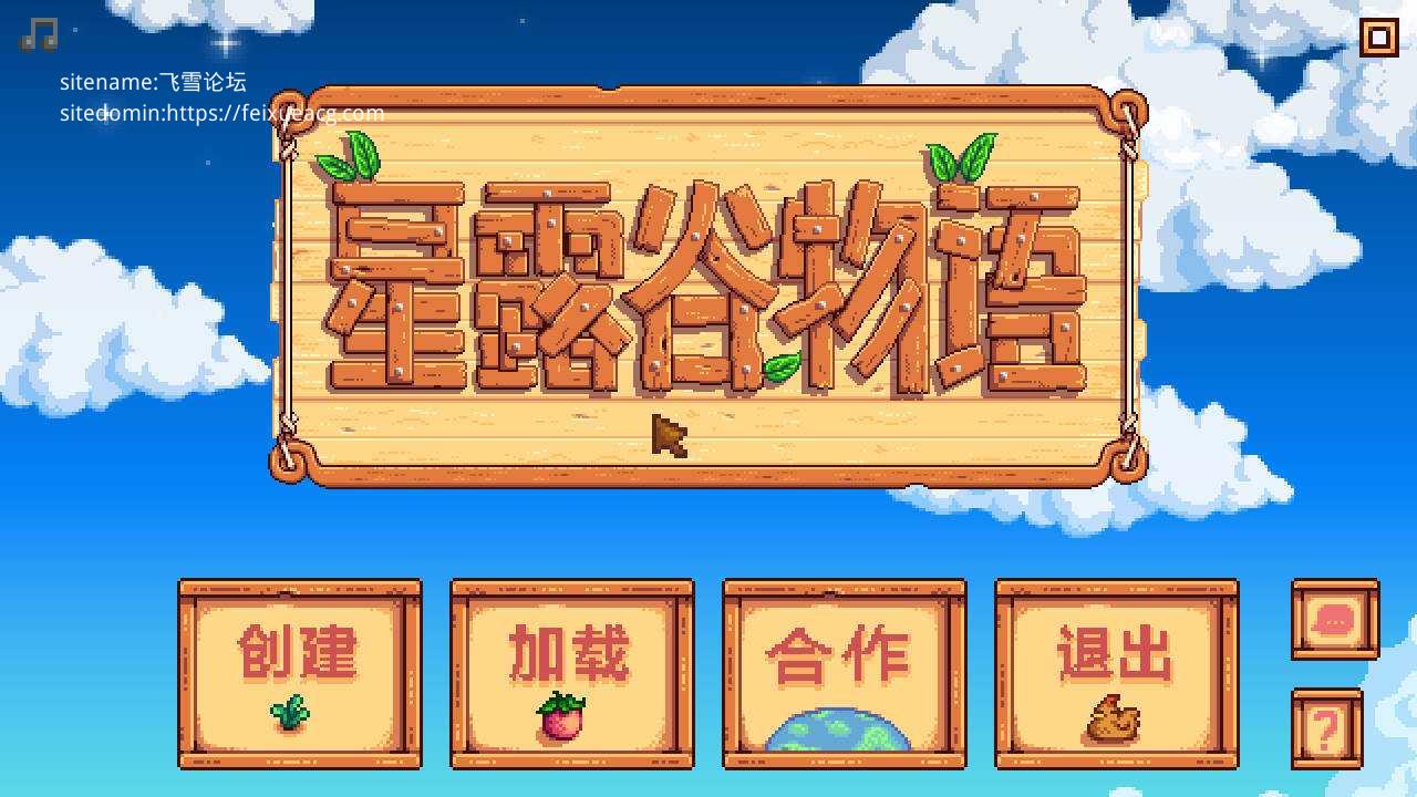 星露谷物语 色色谷物语 V5.0 200+M PC端 官中版 预览图