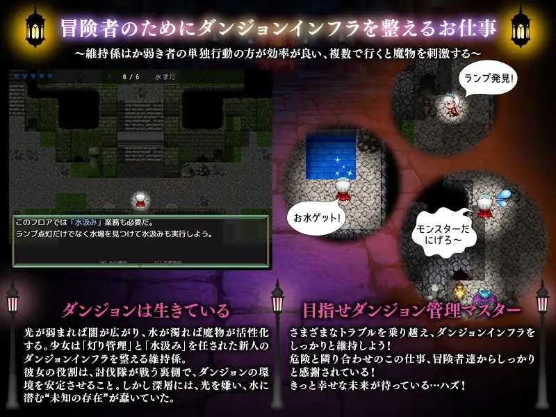 地下迷宮 点灯係の少女 ～冒険者のためにダンジョンの灯りをともすお仕事です～ PC端 AI汉化更新版 预览图