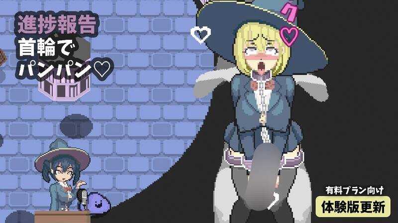 真意高潮～落榜魔女与H的魔手～ /マジイキ～落第まじょとHな魔手～ Ver0.180 官方中文版 PC端 官中版 预览图