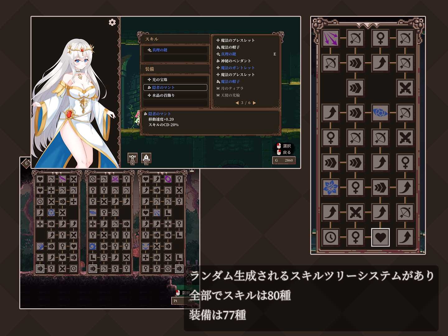 降魔夜的公主/魔降る夜の姫 Ver1.12 PC端 AI汉化版 预览图