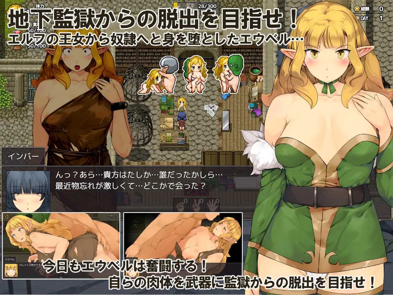 监狱脱出生存RPG～红薯之时～/監獄脱出サバイバルRPG～おいものじかん～ PC端 AI汉化更新版 预览图