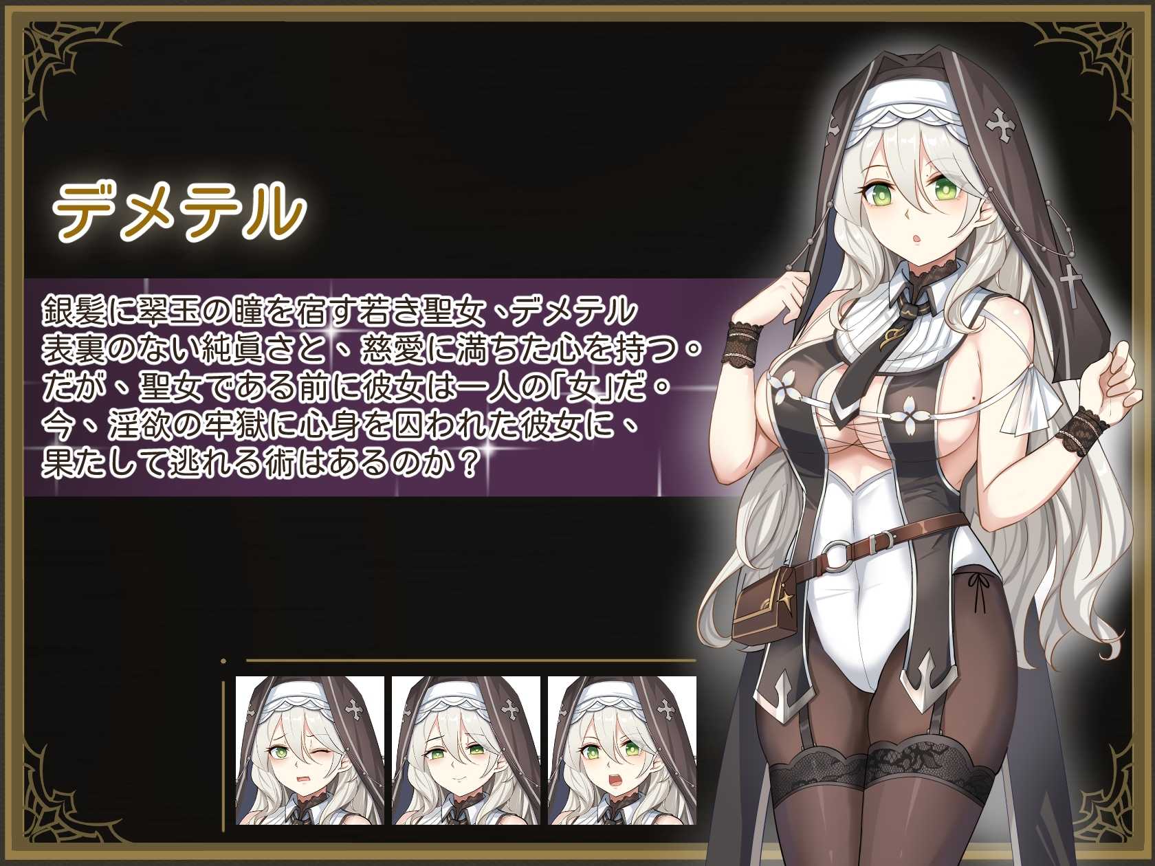 德墨忒尔地牢脱出记/デメテル地下牢脱出記 Ver1.01 官方中文体验版 PC端 官中版 预览图