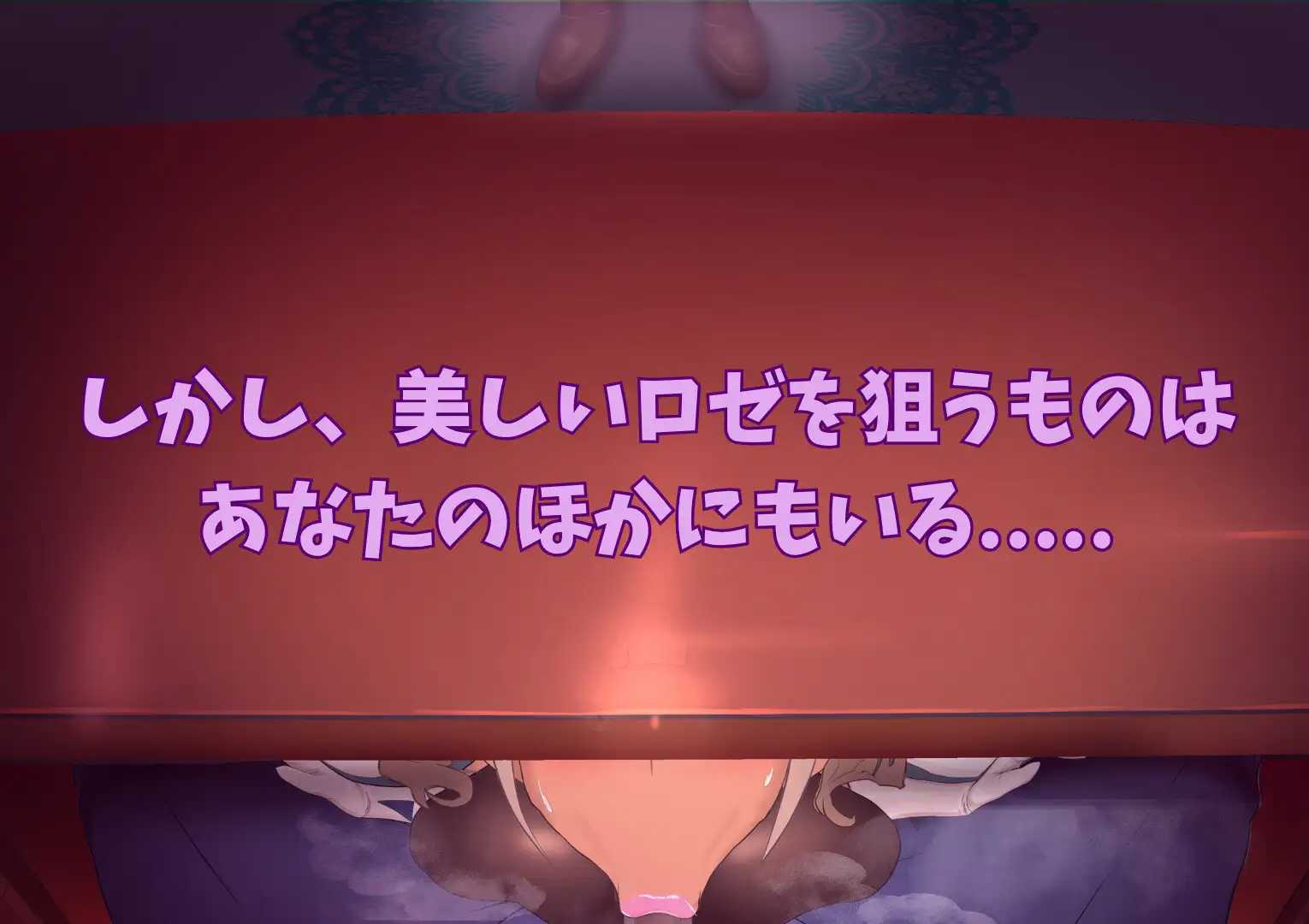 罗泽利亚姆/ロゼリアム Ver1.04 PC端 AI汉化版 预览图