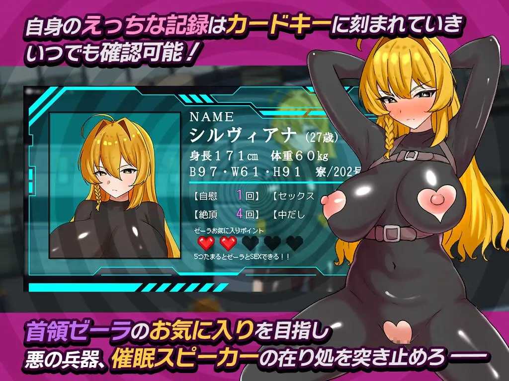 潜入捜査官シルヴィアナ 催眠にかかったフリがバレそうです… PC端 AI汉化更新版 预览图