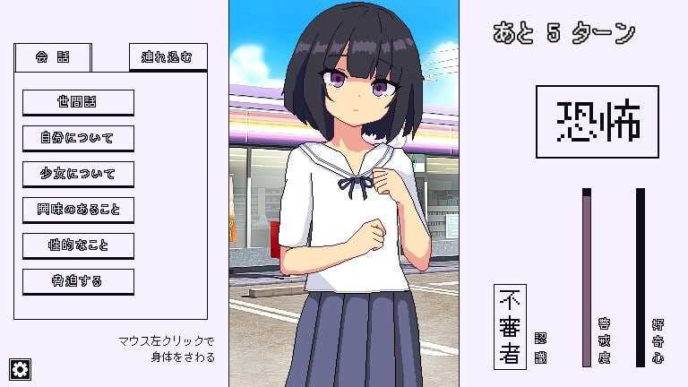 再见，跟踪狂/さよならストーカー PC端 AI汉化版 预览图
