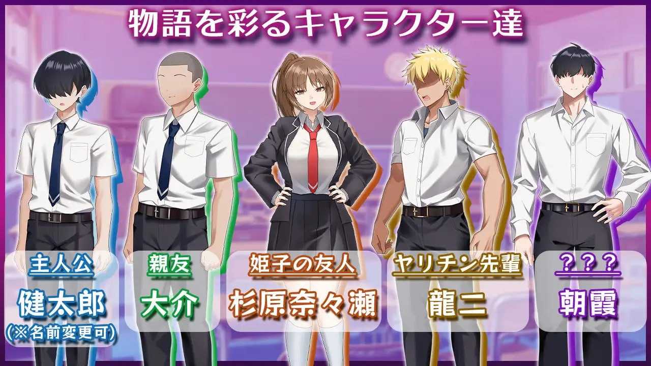 被寝取的女主角姬子 -秘密的学园性生活-/ネトラレヒロイン姫子 -秘密の学園性活 PC端 AI汉化更新版 预览图