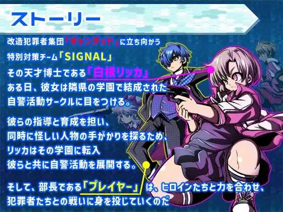 学园特警部/学園特警部-SIGNIT- ～催眠・寝取られ・つがいじめRPG～ Ver01.6 PC端 AI汉化版 预览图