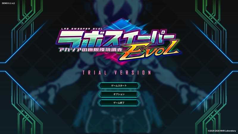 ラボスイーパーEVOL ～アカシアの極限環境調査～ Ver0.2.260327 官方中文体验版 PC端 官中版 预览图