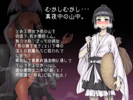 三枚神符/三枚のおふだ Ver1.2 官方中文版 PC端 官中版 预览图