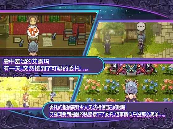 艾露玛和被诅咒的记忆碎片 Ver1.03 官方中文步兵版 双端 官中步兵 预览图