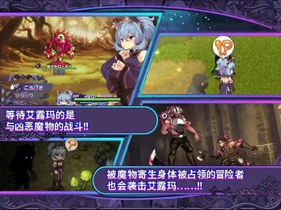 艾露玛和被诅咒的记忆碎片 Ver1.03 官方中文步兵版 双端 官中步兵 预览图