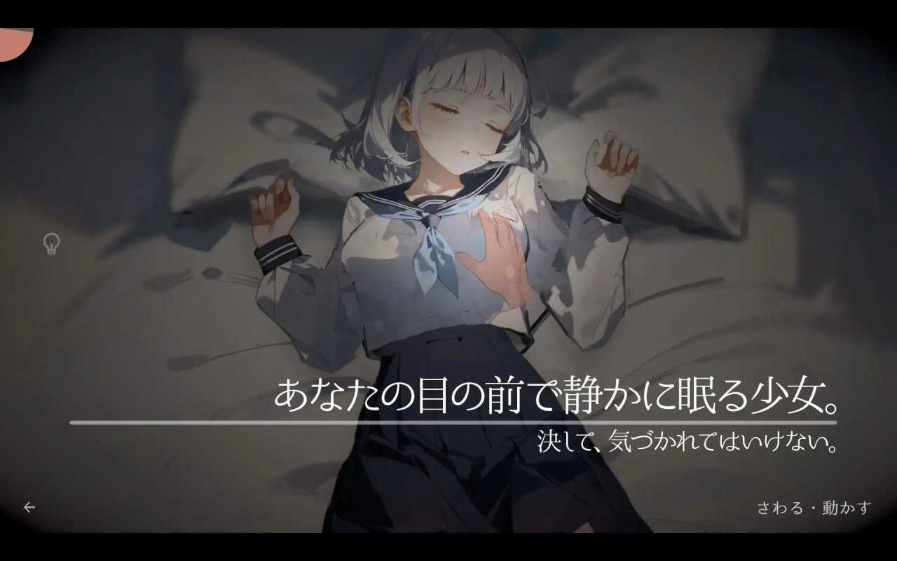 回家就会睡着的孩子/帰ったら寝ちゃう子。 Ver1.25 机翻汉化版 Ver1.0 PC端 AI汉化版 预览图