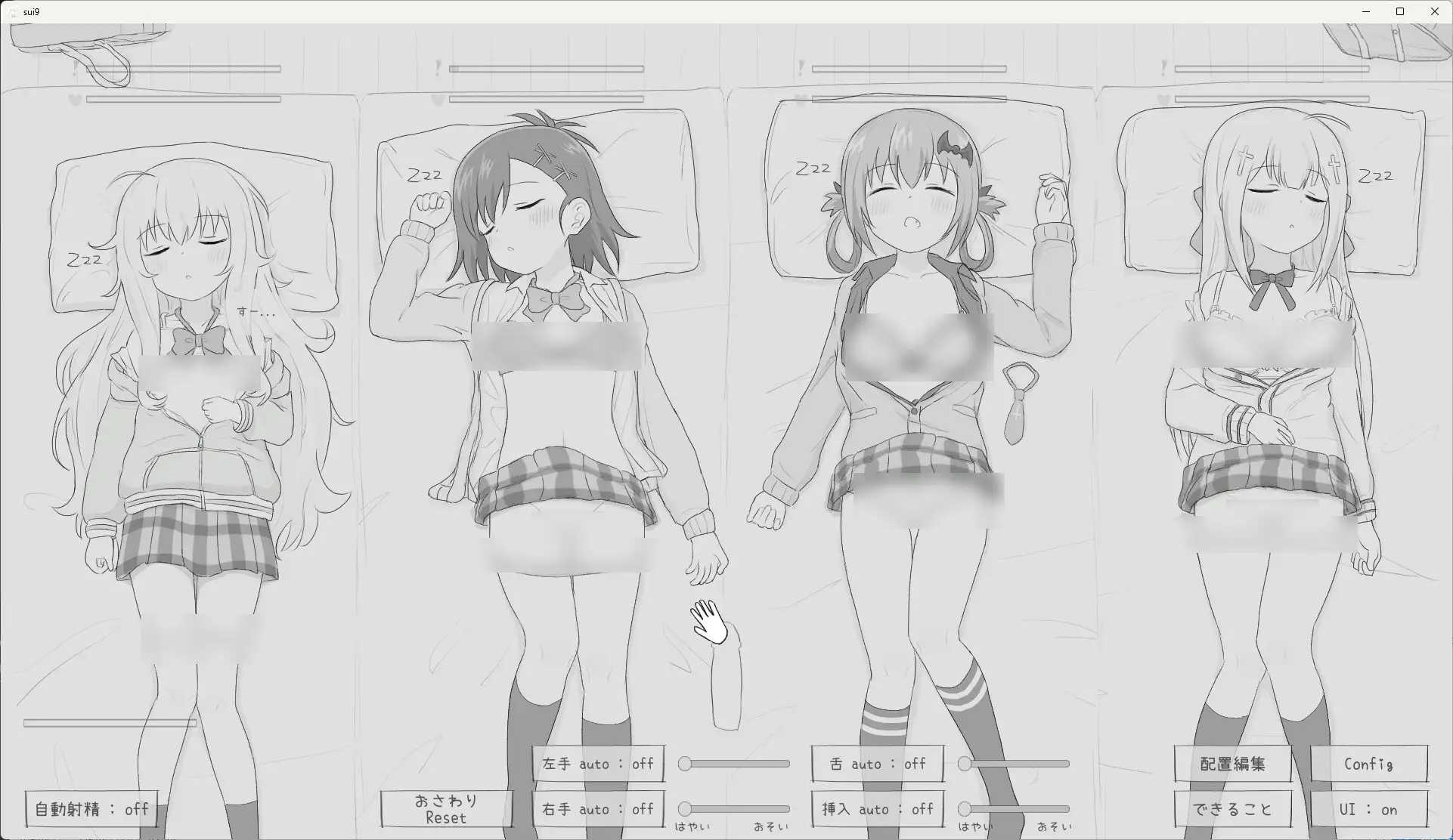 睡眠奸模拟器9/睡眠姦シミュレーション9 PC端 汉化更新版 预览图