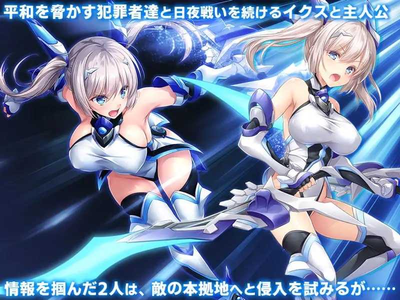歼光的伊科丝/殲光のイクス- 官方中文步兵版 PC端 官中步兵 预览图