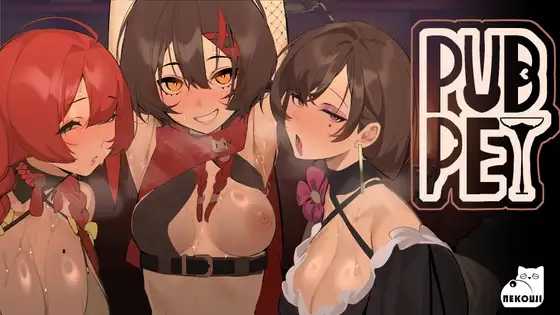 酒吧宠物/PUBPET Ver1.01 官方中文版 PC端 官中版 预览图