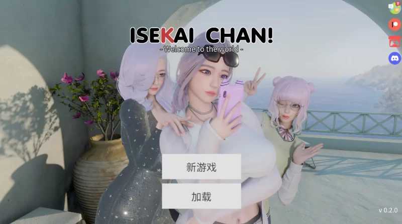 异世界酱/ISEKAI CHAN Ver0.2 官方中文步兵版 v0.2.0 双端 官中步兵 预览图