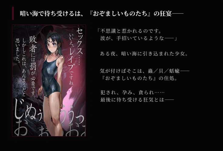 狂气之潮骚 ～J○异种奸恐怖独白ADV～/狂気の潮騒～J○異種姦ホラー独白ADV～ Ver1.01 PC端 汉化版 预览图