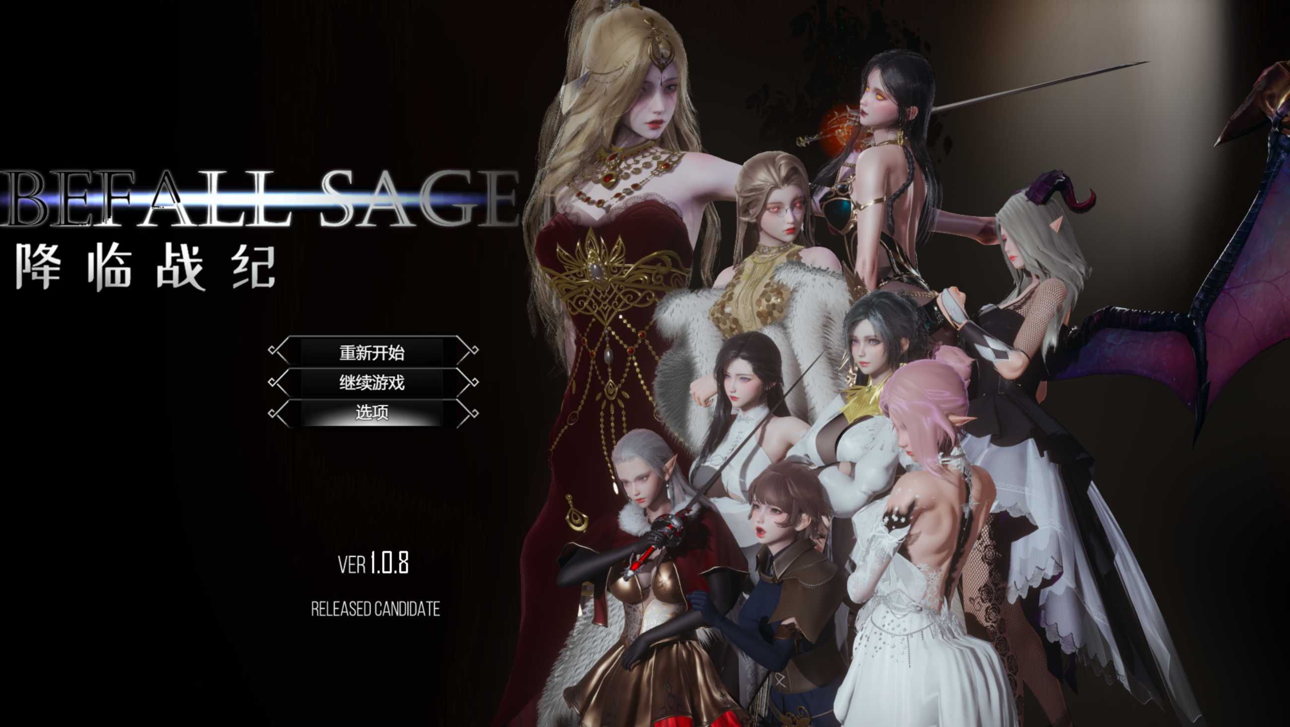 降临战纪/Befall Saga Ver1.08 官方中文版 PC端 官中版 预览图