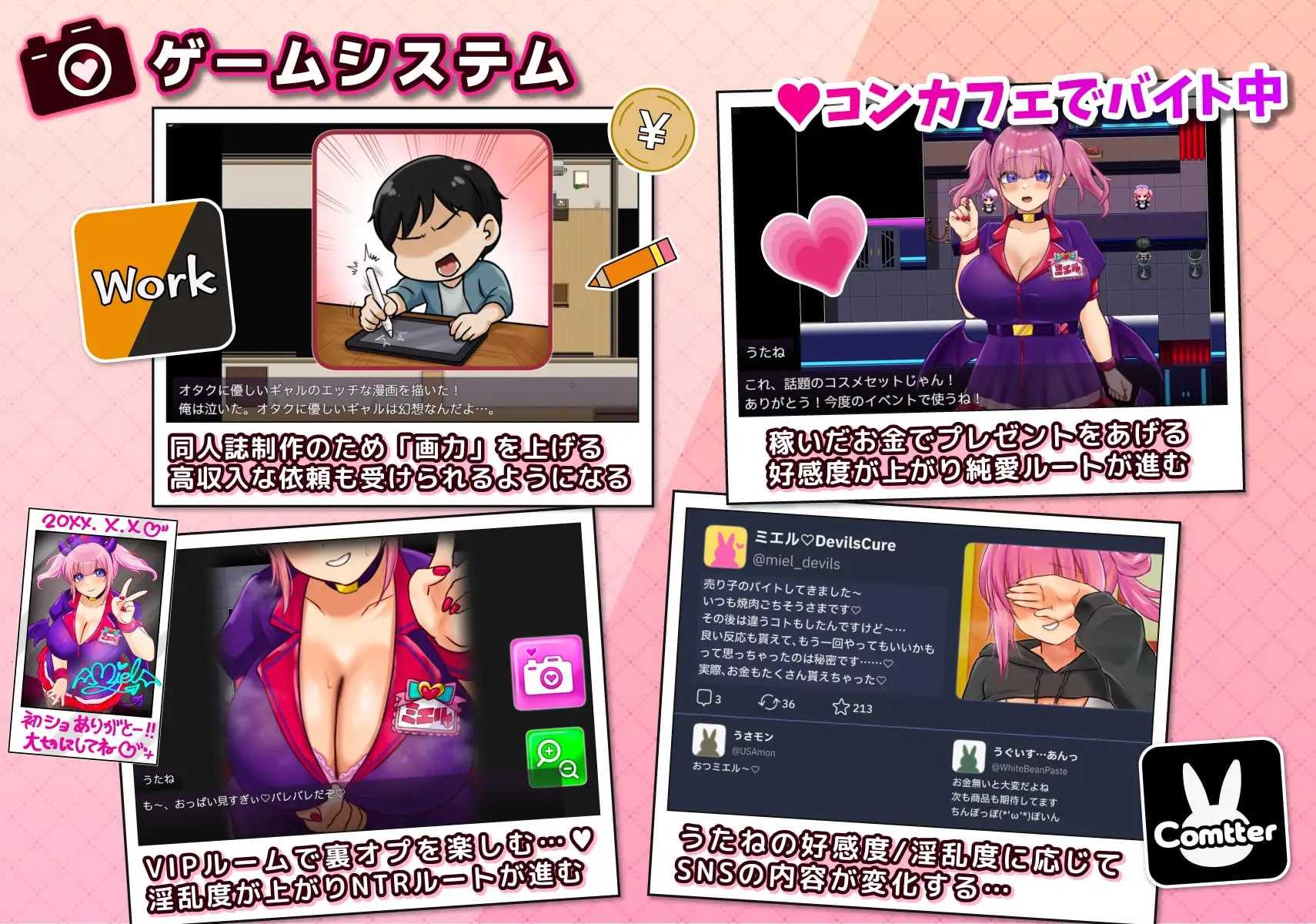 角色扮演者 歌音要被夺走了/コスプレイヤー うたねとられちゃいます PC端 AI汉化版 预览图