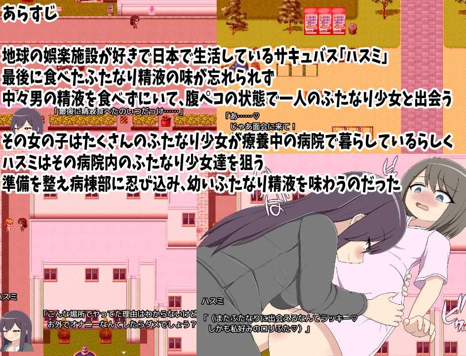 特殊角色猎人莲实 尽情享用性欲异常的特殊角色患者们/ふたなりハンターハスミ 性欲異常のふたなり患者達を食べ放題 PC端 AI汉化更新版 预览图