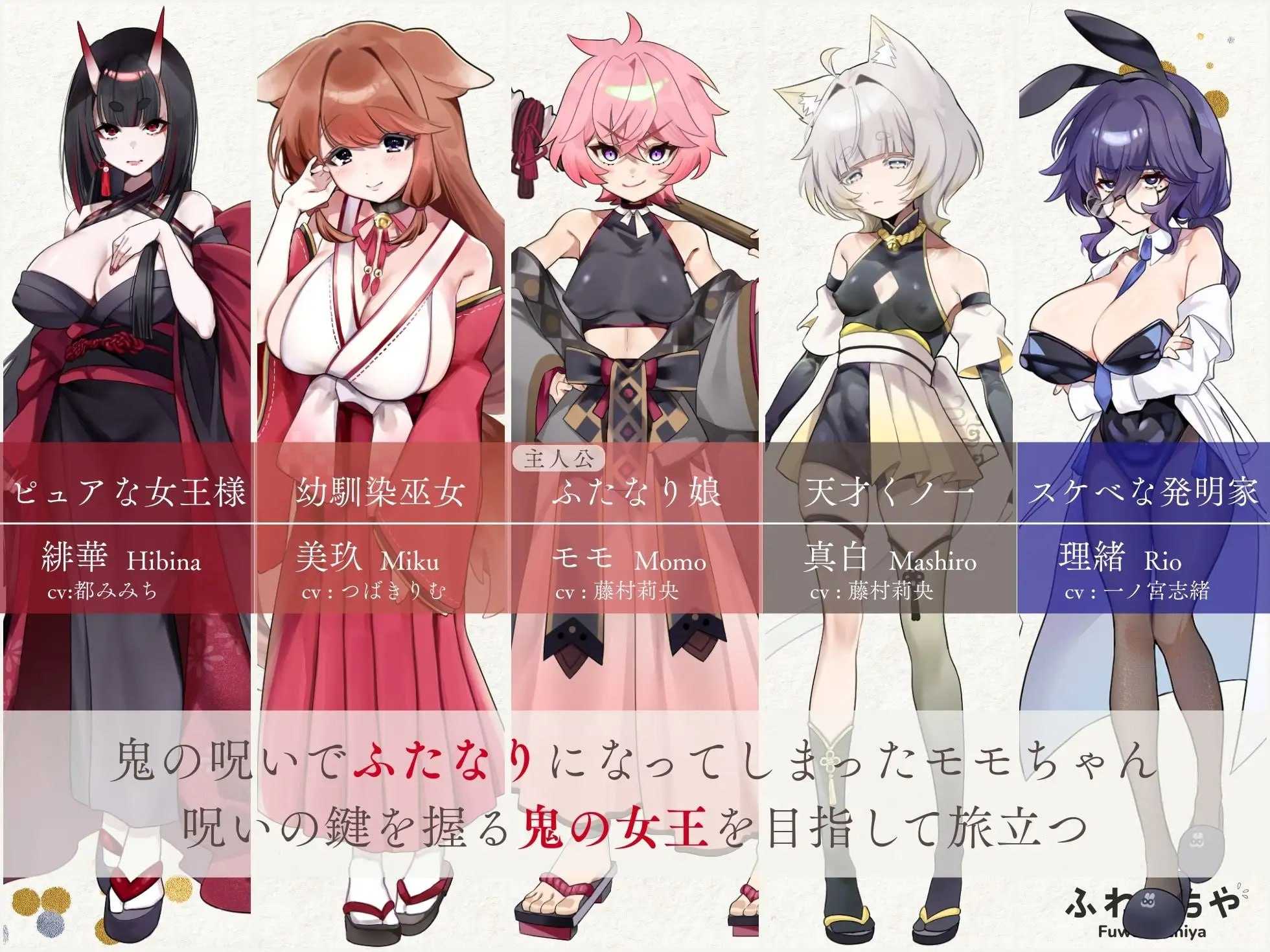 特殊角色化鬼岛！/ふたなって鬼ヶ島！AI汉化版 PC端 预览图