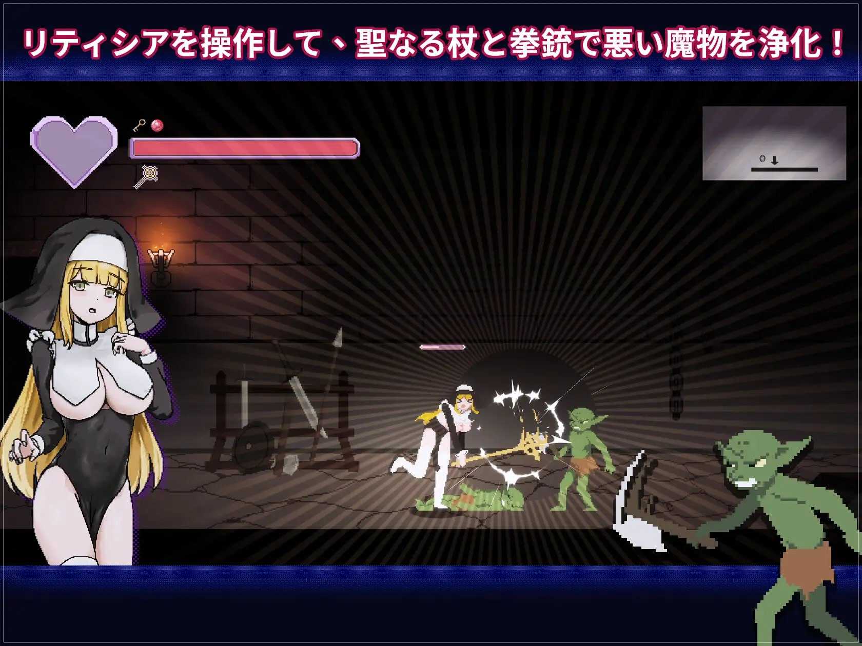新人修女·莉蒂西亚/新人シスター・リティシア Ver1.81 官方中文版 PC端 官中版 预览图