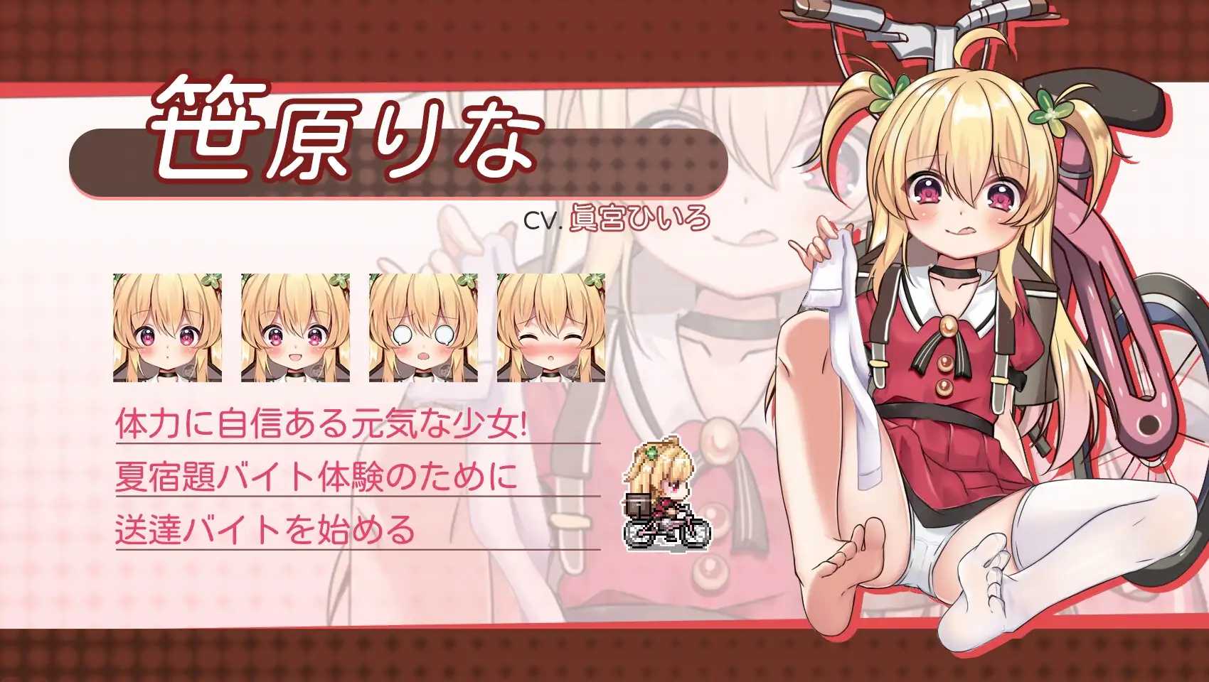 危险的打工/Dangerous Delivery Ver1.04 官方中文步兵版 PC端 官中步兵 预览图