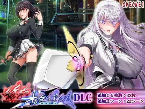 终末的另类利己主义/終末のオルターエゴイズム Ver1.07 PC端 AI汉化版 预览图