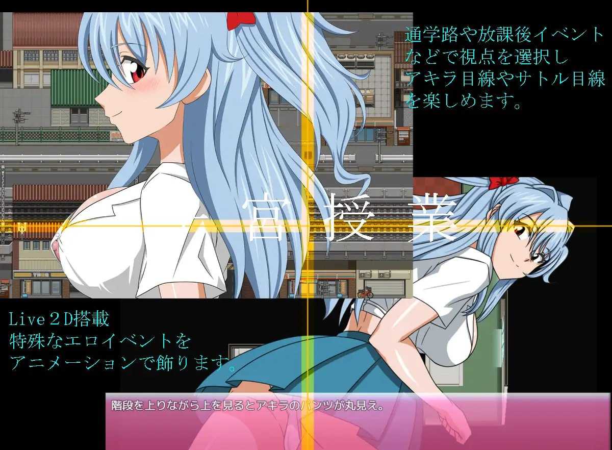 子宫授课NTR/子宮授業NTR PC端 AI汉化版 预览图