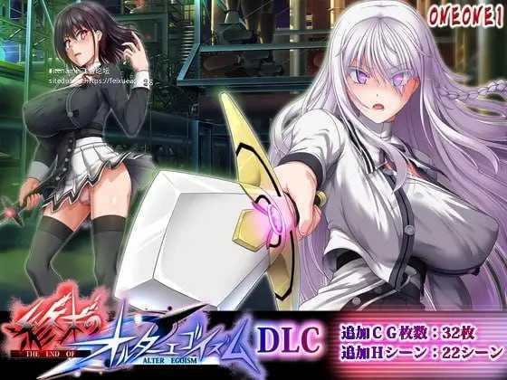 终末的另类利己主义v1.0.7 & v2.00/終末のオルターエゴイズム/AI汉化 PC端 AI汉化版 预览图